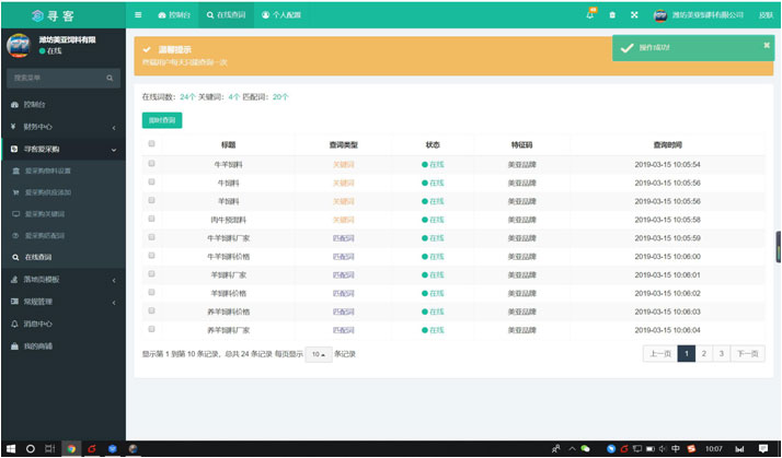 尋客智能終端展示