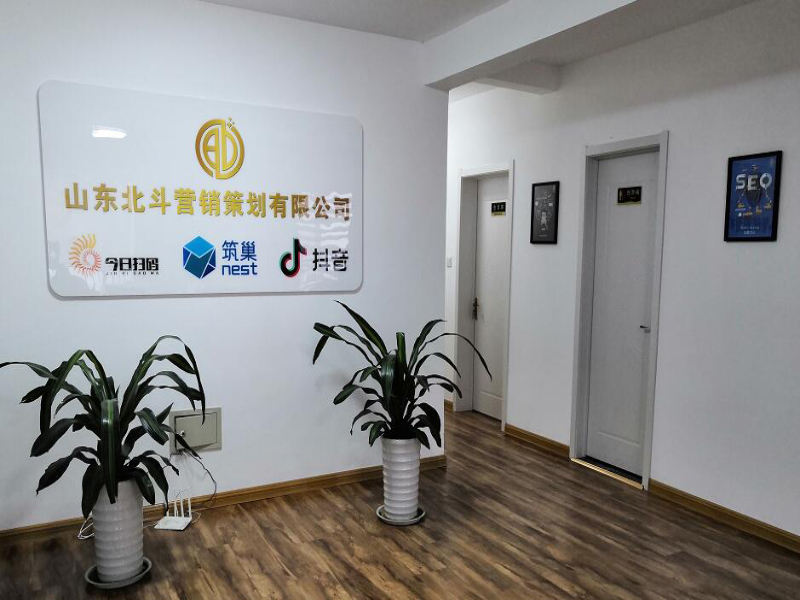 淄博愛采購開戶